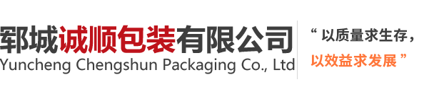 鄆城縣誠(chéng)順酒類(lèi)包裝廠